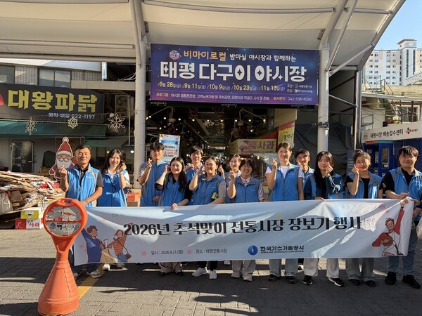 Korea Gas Technology Corporation Steps Up for Mutual Cooperation to Revitalize Traditional Markets